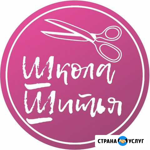 Курсы шитья в Самаре для начинающих Самара - изображение 1