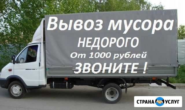 Вывоз мусора, уборка участков, скос травы Волгоград - изображение 1