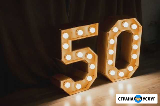 Аренда световых цифр Волгоград - изображение 1