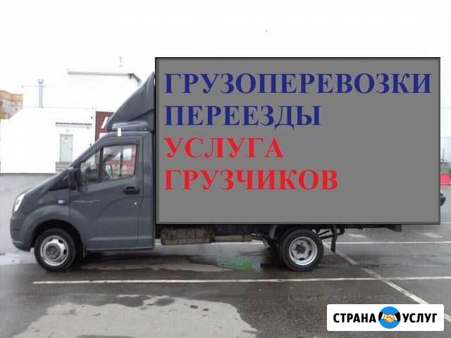 Грузоперевозки переезды поможем с погрузкой Старый Оскол - изображение 1