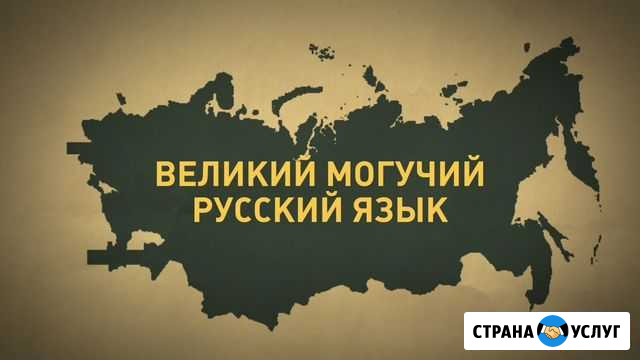 Русский язык Кострома - изображение 1