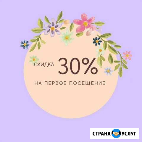 Шугаринг Челябинск - изображение 1
