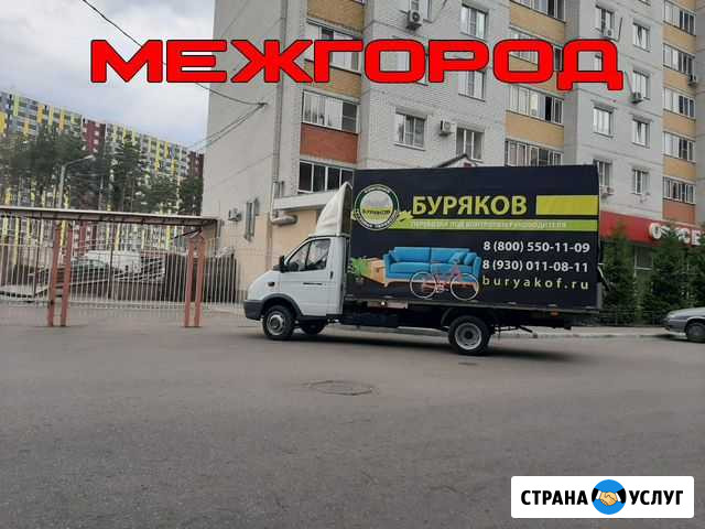 Грузоперевозки переезды межгород Мурманск - изображение 1