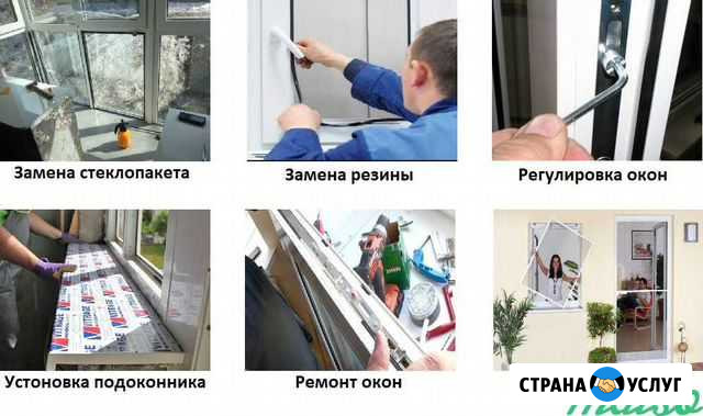 Ремонт и регулировка пластиковых окон и дверей Брянск - изображение 1