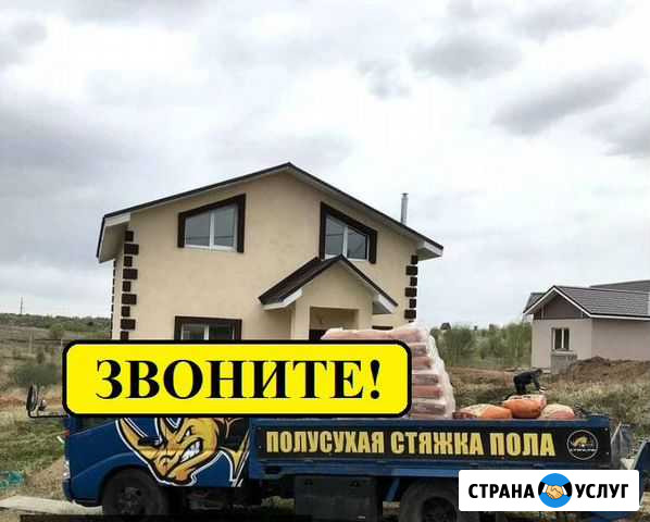 Стяжка пола Подольск - изображение 1