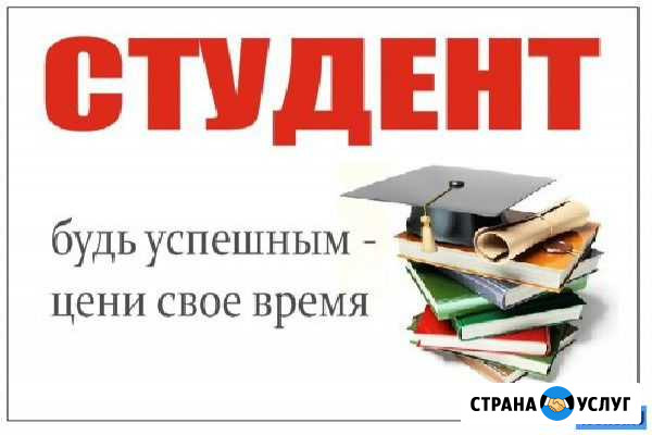 Оформление студенческих работ Златоуст - изображение 1