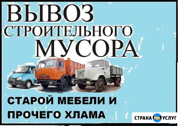 Вывоз мусора Нижний Новгород - изображение 1