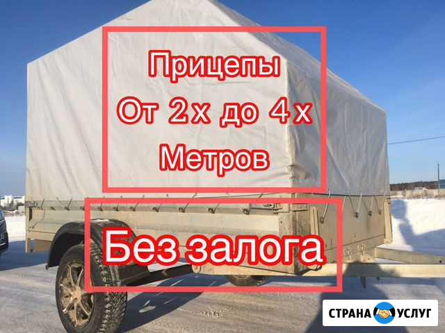 Аренда прокат прицепа легкового прицепа Пермь - изображение 1