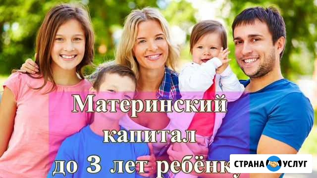 Материнский капитал Казань - изображение 1