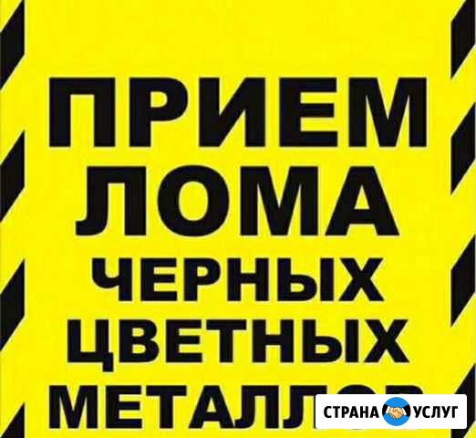 Приём лома Арск - изображение 1