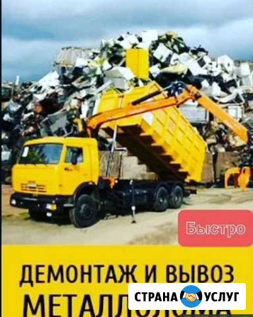 Купим черный Лом Щёлково - изображение 1
