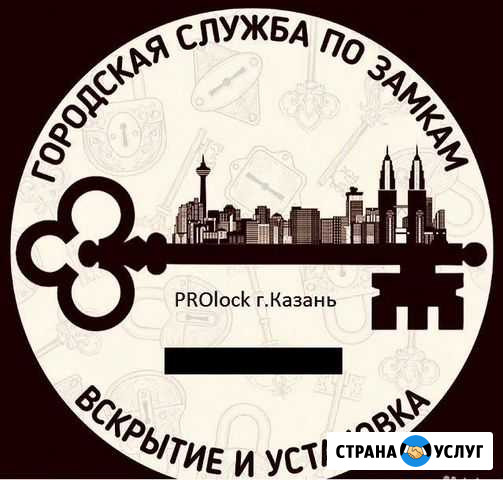 Вскрытие замков/авто,сейфы,квартиры/Замена и ремон Казань - изображение 1