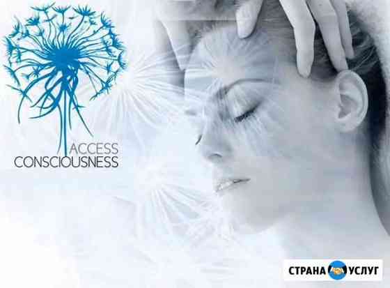 Сессии Access bars Иркутск