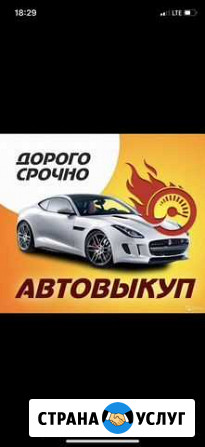 Выкуп автомобили Одинцово - изображение 1