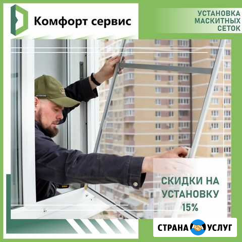 Москитные сетки Ставрополь - изображение 1