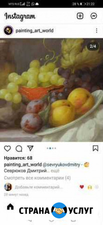 Репетитор по русскому языку Ноябрьск - изображение 1