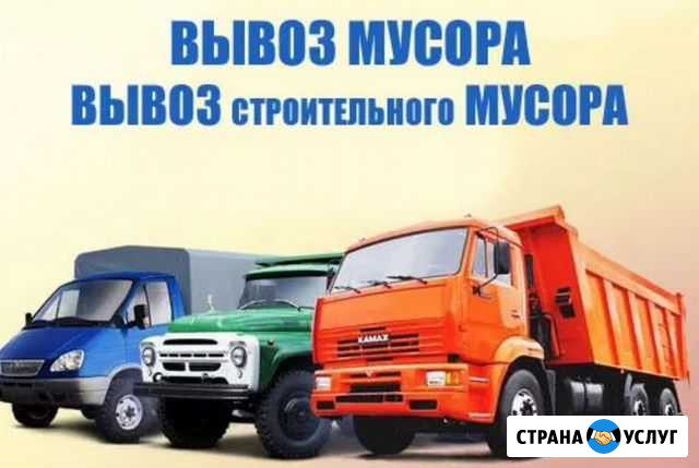 Вывоз мусора. Аренда пухто, ломовоза Санкт-Петербург - изображение 1