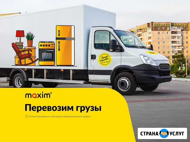 Грузоперевозки, переезды, грузчики, газель Смоленск - изображение 1