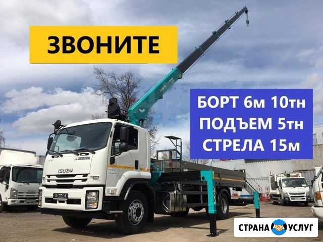 Услуги крана манипулятора Люберцы 5-10 тонн аренда Люберцы - изображение 1