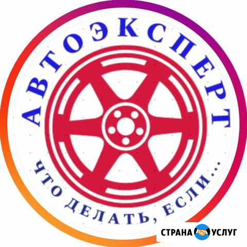 Экспертиза, оценка Астрахань - изображение 1