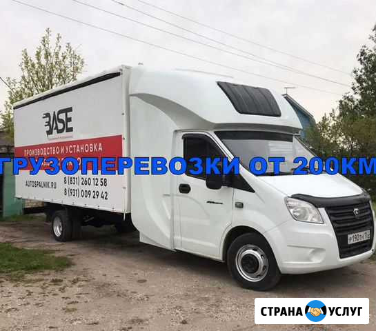 Грузоперевозки газель / межгород / переезды Энгельс - изображение 1