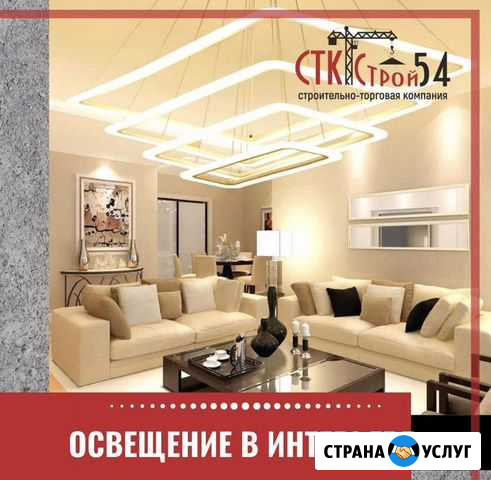 Ремонт квартир под ключ Новосибирск - изображение 1