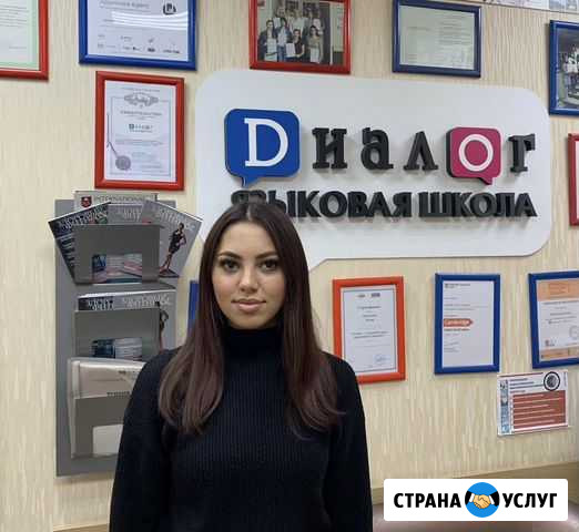 Преподаватель английского языка Воронеж - изображение 1