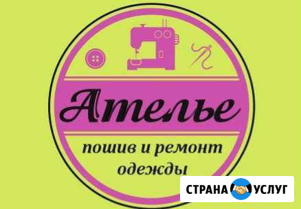 Пошив и ремонт одежды Феодосия - изображение 1