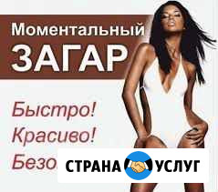 Моментальный загар Иваново - изображение 1