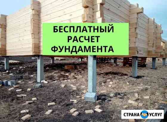 Свайный Фундамент. Ростверк. Лента Красноярск