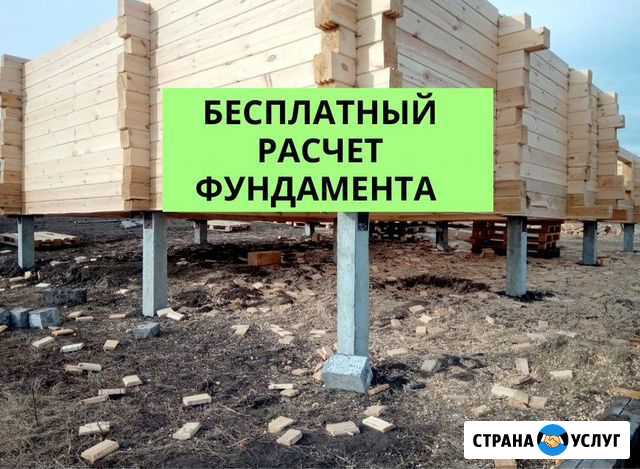 Свайный Фундамент. Ростверк. Лента Красноярск - изображение 1
