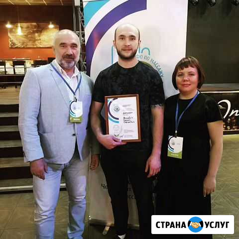 Массаж Барнаул - изображение 1