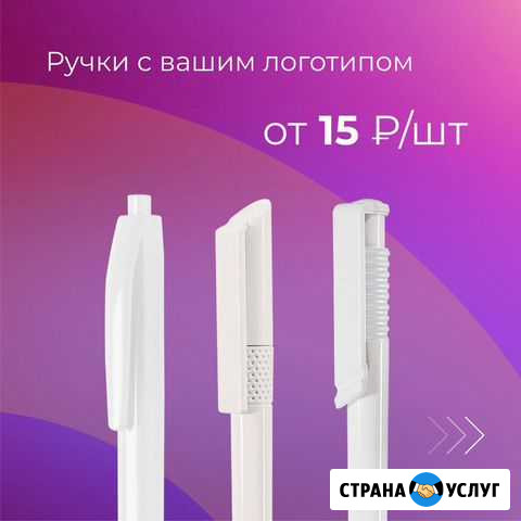 Печать на ручках карандашах. Ручки с логотипом Казань - изображение 1
