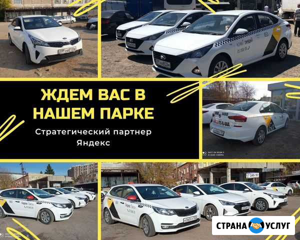 Аренда автомобиля под такси Краснодар - изображение 1