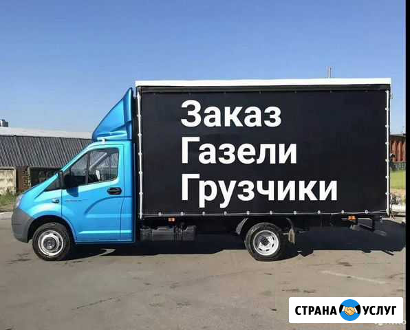 Услуги переезда и грузоперевозок быстро и сразу Тверь - изображение 1