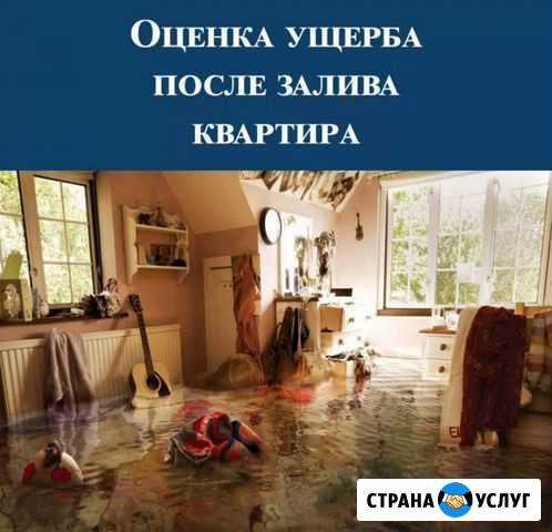 Оценка ущерба после залива (пожара). Экспертиза Казань - изображение 1