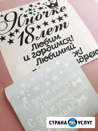 Плoтеpнaя pезка от дизайна до готoвогo изделия.изг Краснодар - изображение 1