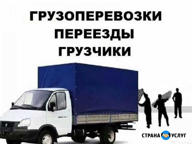 Грузоперевозки Ханты-Мансийск - изображение 1