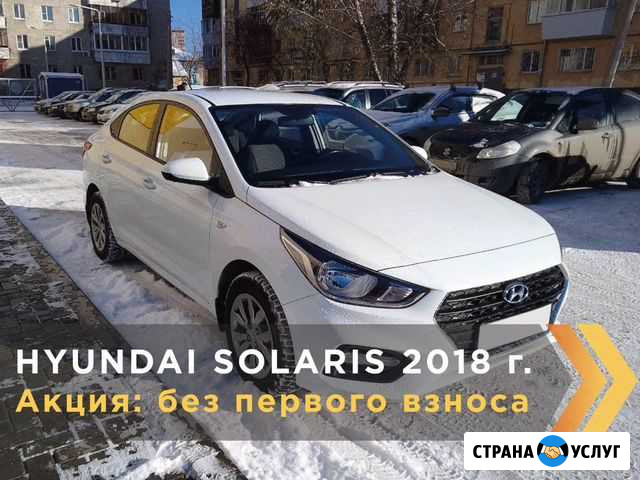 Аренда авто с выкупом Екатеринбург - изображение 1