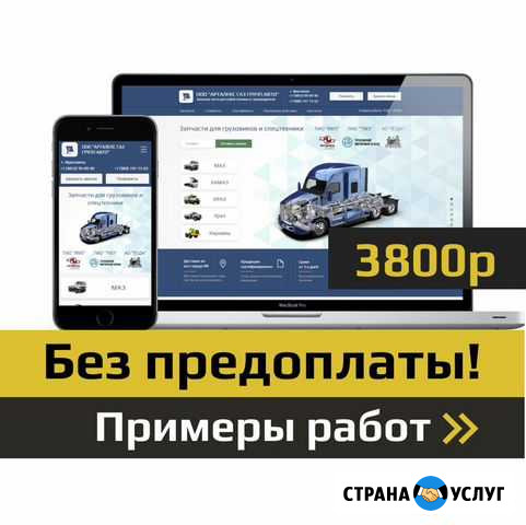 Создание сайтов / продвижение сайтов Екатеринбург - изображение 1