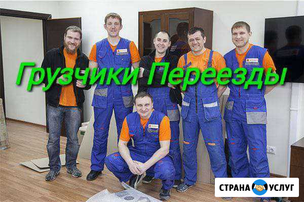 Грузчики Переезды Грузоперевозки Перевозка мебели Пермь - изображение 1