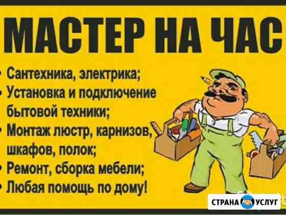 Грузчик Краснодар