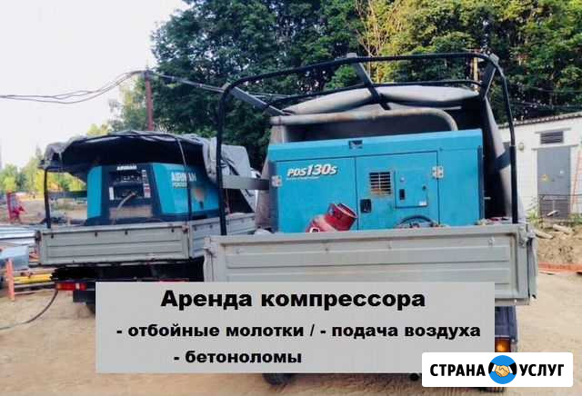 Аренда компрессора Подольск - изображение 1
