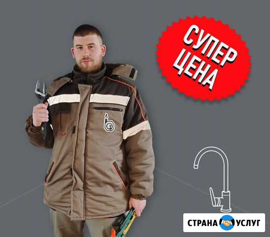 Установка смесителя Видное - изображение 1