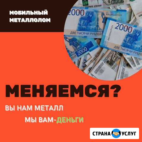 Вывоз металлолома, прием металла, сдать металлолом Ростов-на-Дону - изображение 1