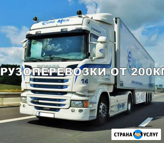 Грузоперевозки газель / межгород / переезды Серпухов - изображение 1