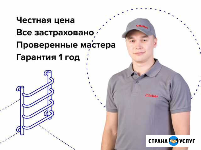 Установка полотенцесушителя Химки - изображение 1