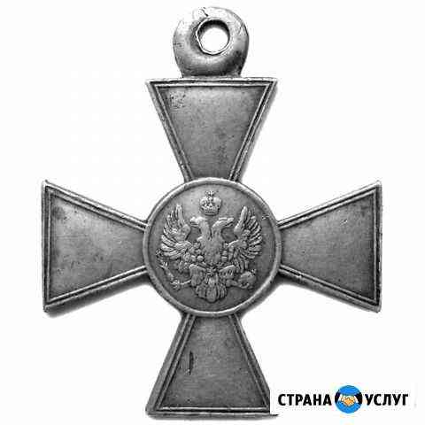 Знак Отличия Военного Ордена определение кавалера Екатеринбург