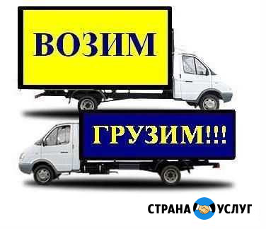 Грузоперевозки переезды экспедирование Самара - изображение 1