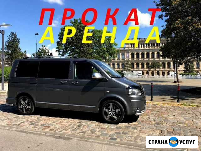 Аренда минивэна, микроавтобуса без водителя Калининград - изображение 1